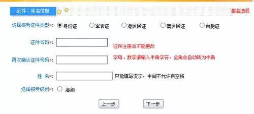 高級會(huì)計(jì)考試報(bào)名
