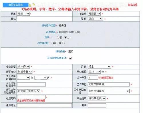 高級會(huì)計(jì)考試報(bào)名