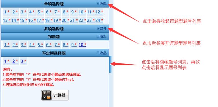 2019初級(jí)會(huì)計(jì)無紙化考試