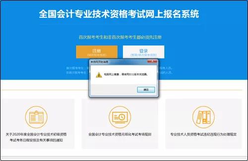 2021初級(jí)會(huì)計(jì)報(bào)名流程